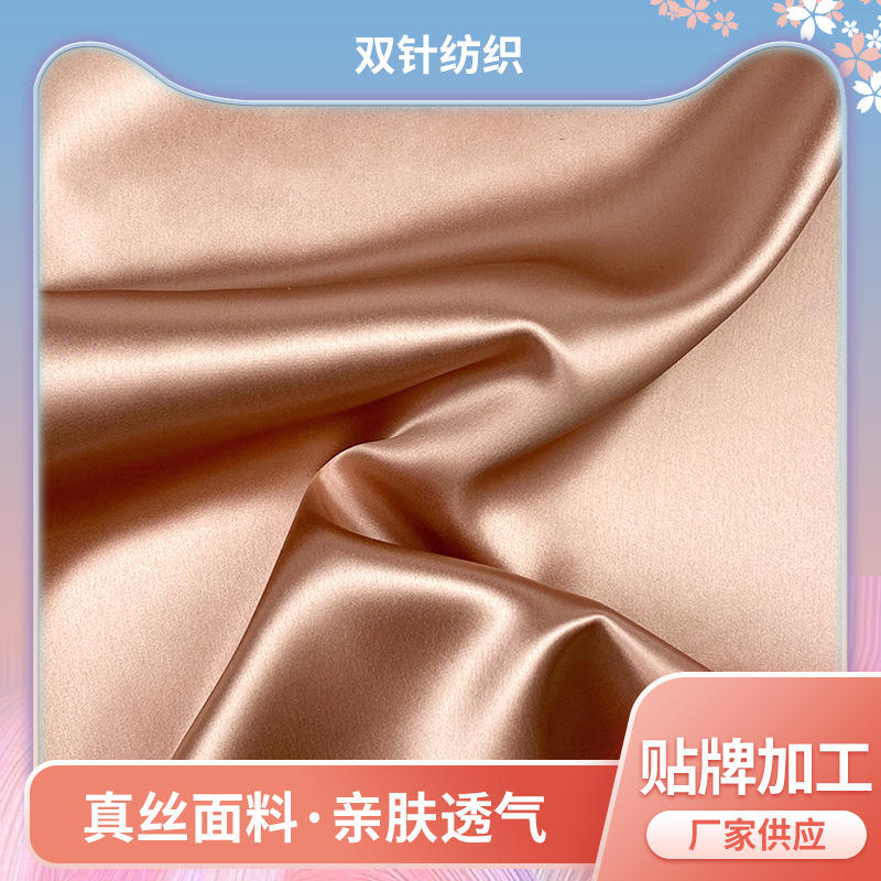 真丝面料真丝素绉缎真丝面料纯色丝绸服装床品绸缎布料现货批发
