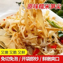 竹笋新鲜江西特产笋丝嫩笋尖碳烤笋干清水笋300g糯米白笋新鲜笋