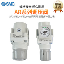 SMC减压阀AR20-02-A原装正品 AR20-02BE-B气源处理器过滤减压阀