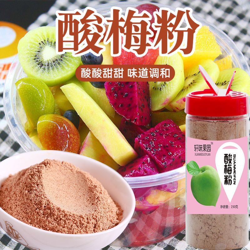 酸梅粉沾水果 潮汕话梅粉 酸甜梅粉 甘梅粉撒料200g/800g一件起批