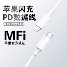 原装MFI正品苹果14P苹果原装数据线PD快充线适用iphone141312