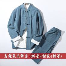 唐装男套装中老年春秋中式棉麻中国风茶服古装居士服禅修服三件套