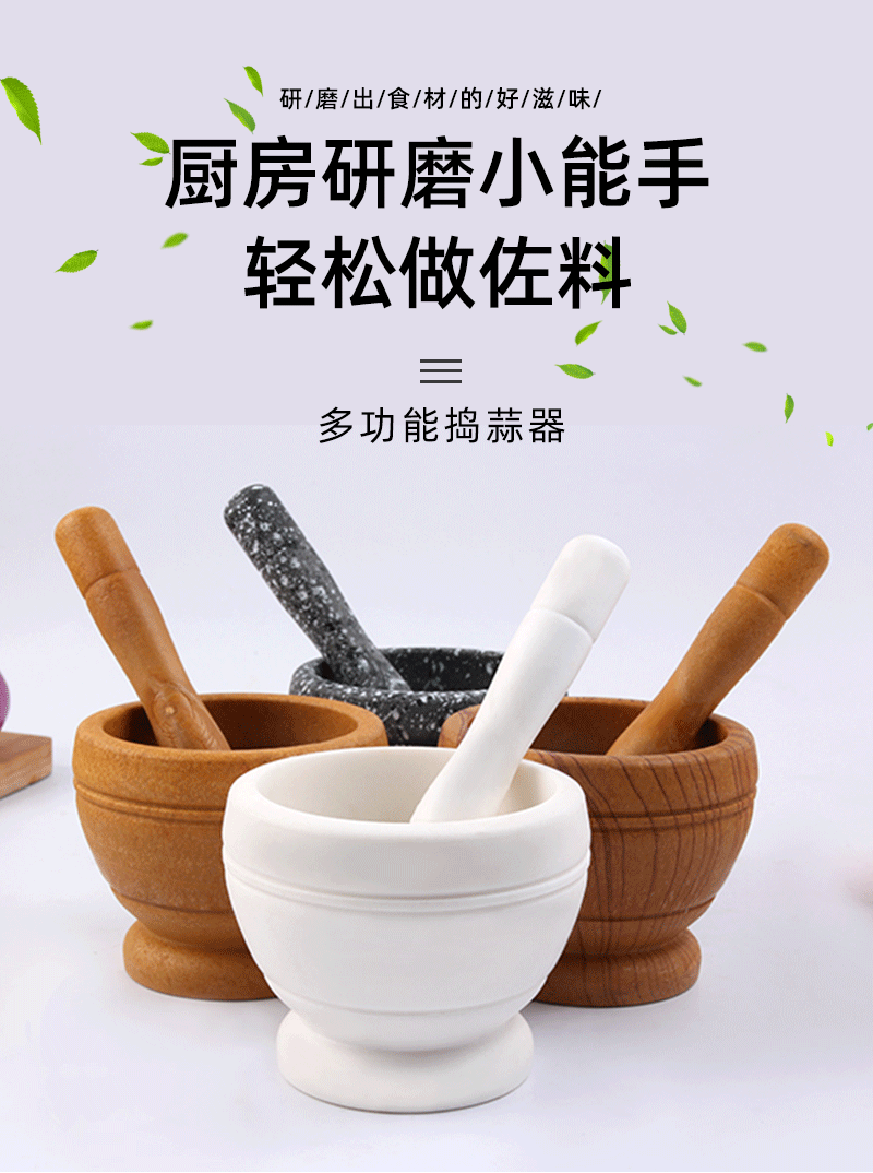 pp手动捣蒜器 家用捣蒜罐蒜臼子 蒜钵 实用捣药罐蒜泥研磨工具