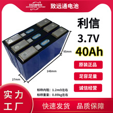 全新力信 40AH 3.7V 27*148*95大单体 电动车逆变器储能电池