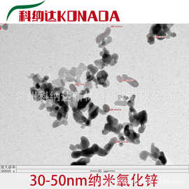 抗紫外线纳米氧化锌 化妆品用高活性纳米氧化锌 广州现货供应