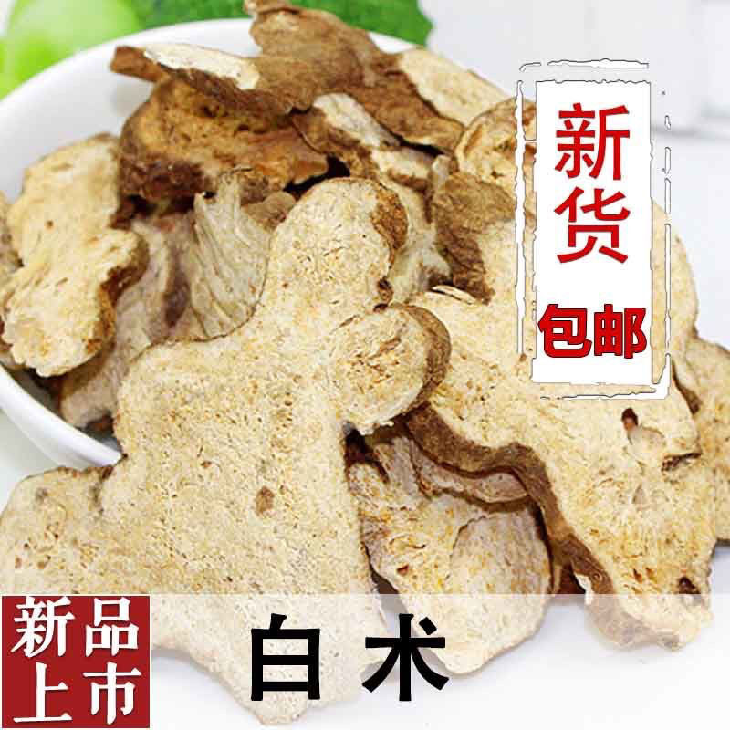 生小白术片 无硫浙白术 冬白术 白术粉/白术个/炒白术500g-阿里巴巴