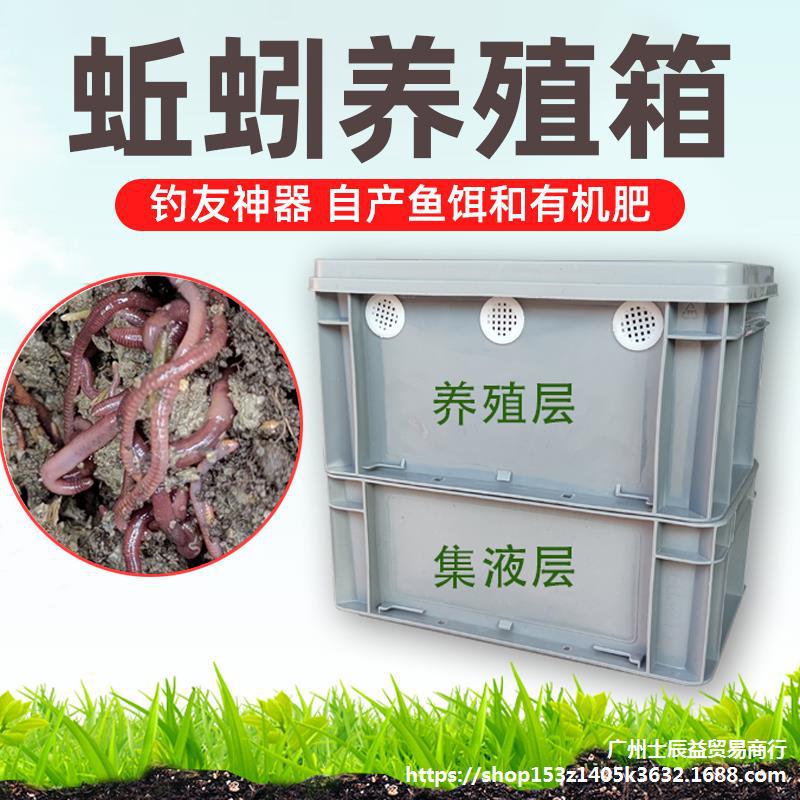 蚯蚓养殖箱堆肥发酵桶有机肥饲养学生观察家庭钓鱼饵饲料分解垃圾