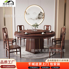 新中式乌金木实木圆餐桌带转盘家用大尺寸餐桌椅组合饭桌餐厅家具