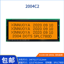 源头厂家 2004C2 大字符屏 橙光 全视角LCD液晶屏 多种字库