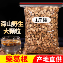 葛根块丁纯500g正品天然葛根茶现挖新鲜柴葛根片非野生葛根粉葛根