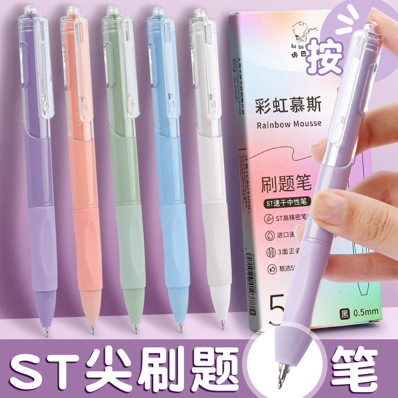 Good-looking Gel Pen Only for Student Exams Brush Pen Office Supplies Signature Pen Press Black Pen Quick-Drying Ball Pen