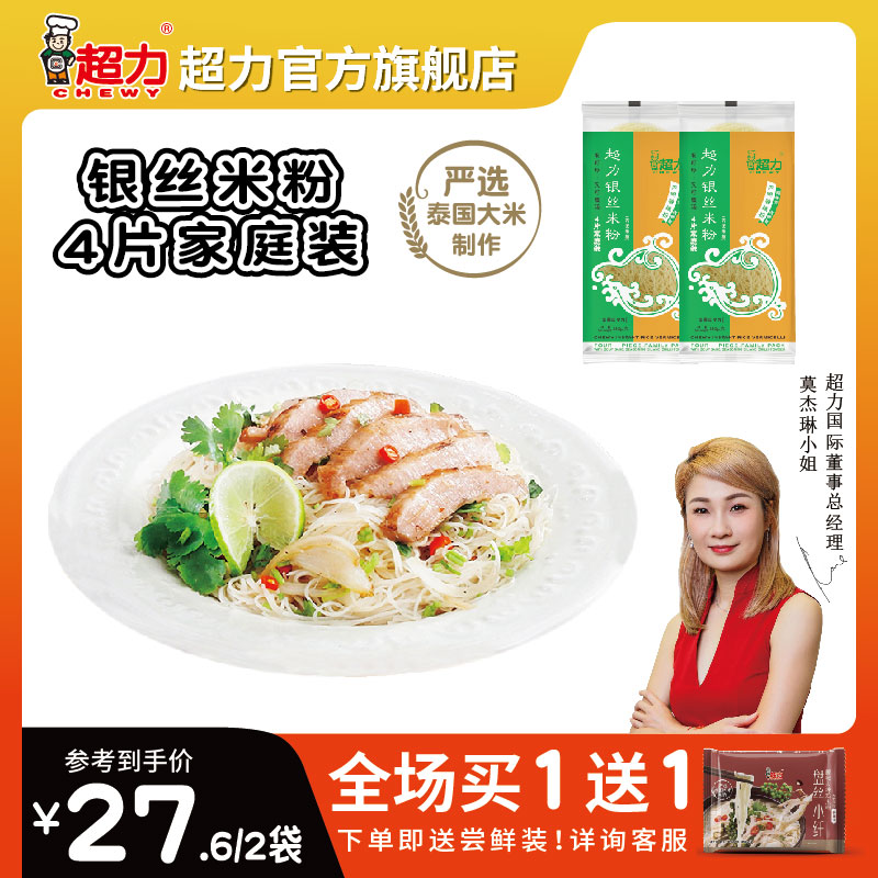 香港银丝米粉4片家庭装广东东莞米粉干细米线炒米粉速食即食-阿里巴巴