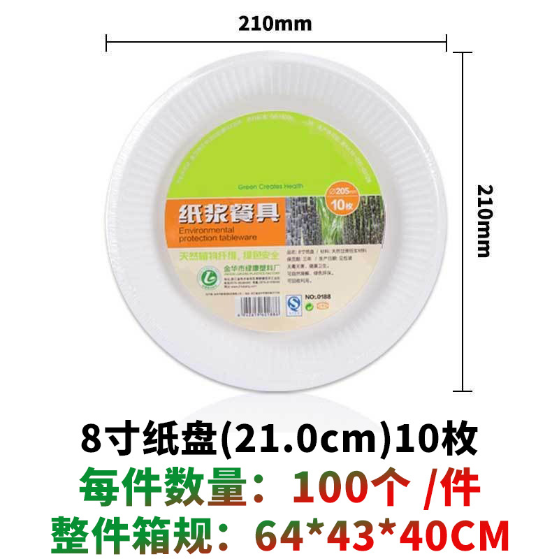 Four Seasons Lvkang Disposable Tableware Degradable Paper Bowl Plate Lunch Box Paper to-Go Box Paper Cup in Stock Wholesale