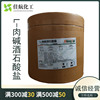 L- Tartaric acid Food grade Nutrition Enhancer L Tartaric acid L- Tartaric acid L- Tartaric acid Food grade Nutrition Enhancer L Tartaric acid L- Tartaric acid