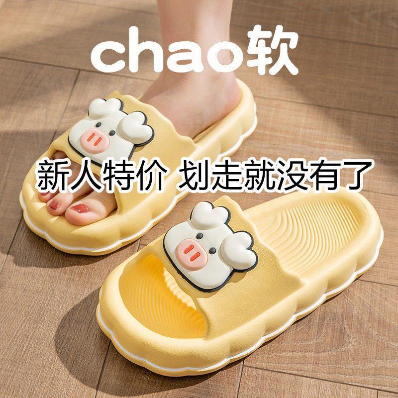 凉拖鞋女夏季可爱卡通厚底外穿防滑踩屎感情侣居家室内洗澡拖鞋女