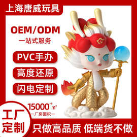 上海工厂来图定制塑胶公仔搪胶摆件企业吉祥物PVC盲盒手办