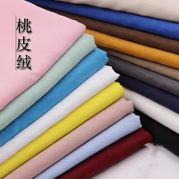 平纹桃皮绒磨毛感布料服装抱枕箱包手提袋布袋家纺四件套面料
