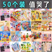 小学生奖励小礼品实用小奖品文具儿童盲盒盲袋一年级全班新年礼物