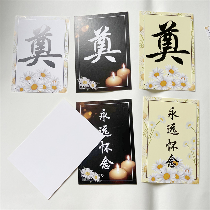 清明节鲜花花束插花卡片奠字白事丧事悼念卡扫墓上坟祭祀包花用品