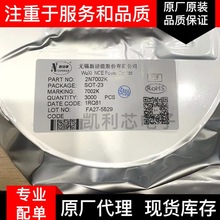 2N7002 NCE  新洁能  2N7002K  SOT-23封装  UTC  CJ  NCE 品牌