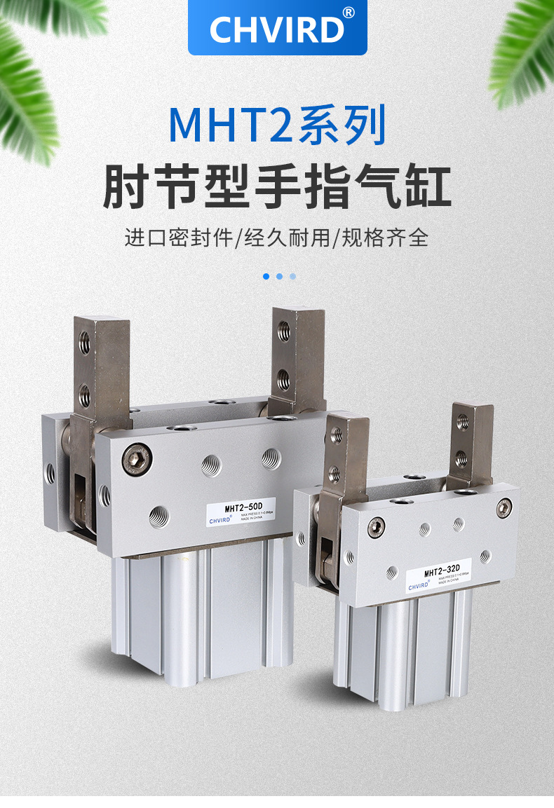 气动手指气缸阔型夹紧mht2-32dmht2-40d50d63d支点开闭肘节型气爪
