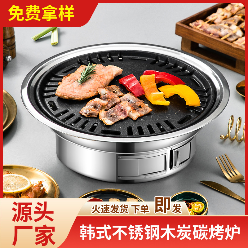 烧烤炉围炉煮茶的炉全套无烟碳炉子围炉烧烤炉户外家用烤炉炭火炉