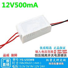 12V500mA带壳隔离开关电源模块内置小体积带外壳220V转12V0.5ACDC