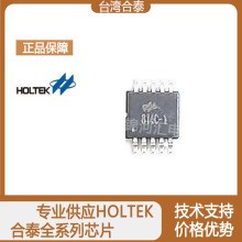 台湾合泰 BS814C-1 MSOP10 HOLTEK 原装现货 4按键标准触摸芯片IC