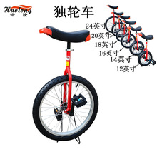 生产厂家浩隆独轮车铝圈成人儿童平衡单车独轮自行车单轮车