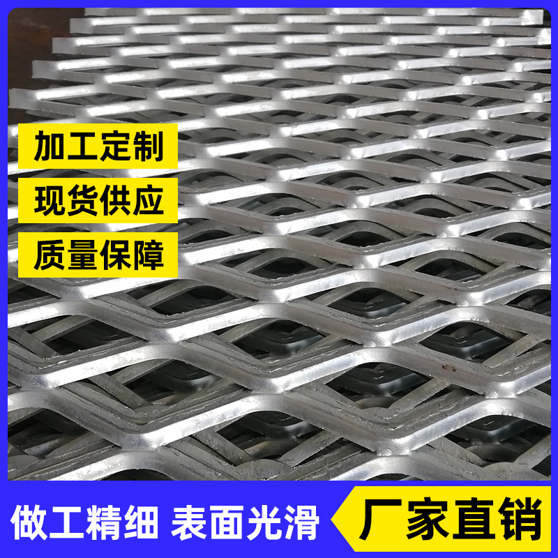 源头工厂菱形钢板网 不锈钢拉伸网铝板网 菱形网片 镀锌钢板网