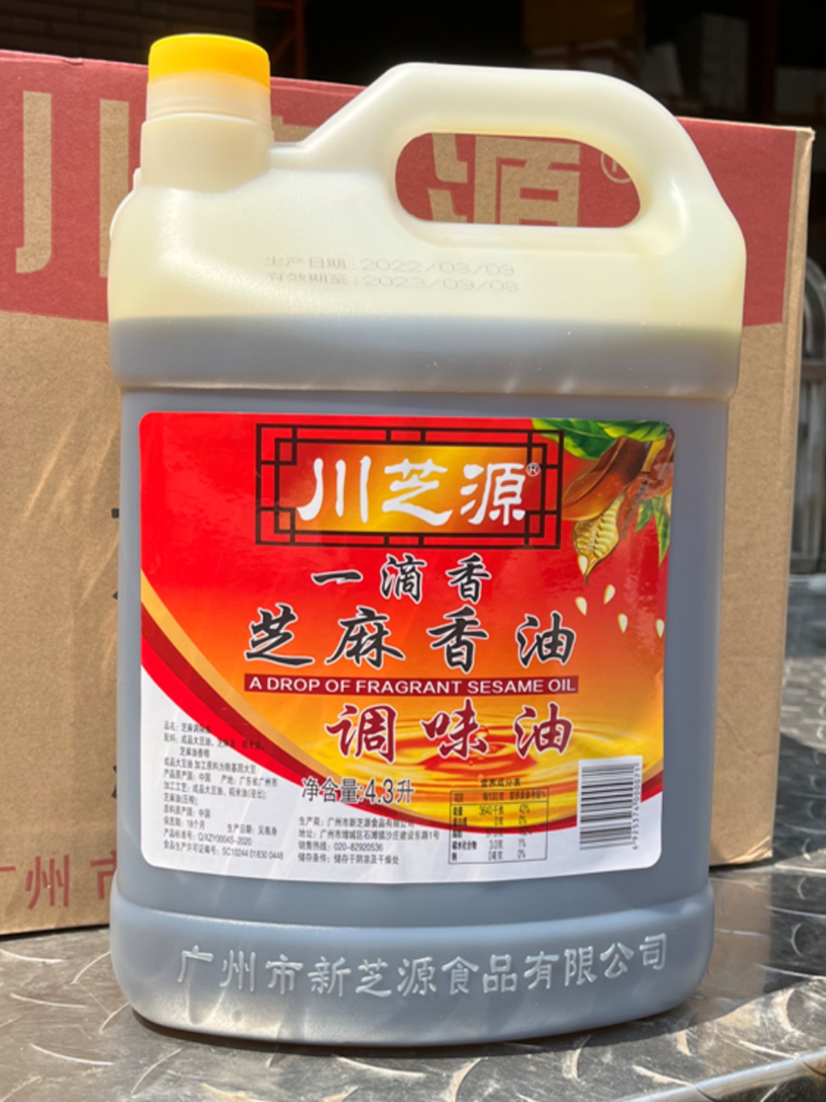 川芝源一滴香芝麻香油调味油4.