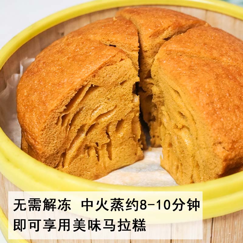 古法马拉糕广式顺德传统包点心发糕蒸糕奶香包子速冻早餐加热即食