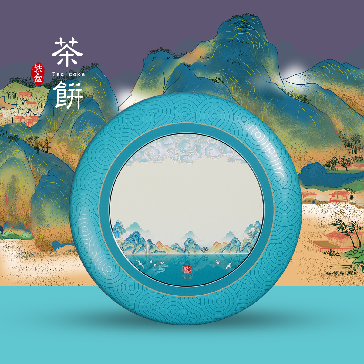 创意茶砖357g普洱茶包装老白茶包装盒七子饼单饼空礼盒茶叶罐铁罐