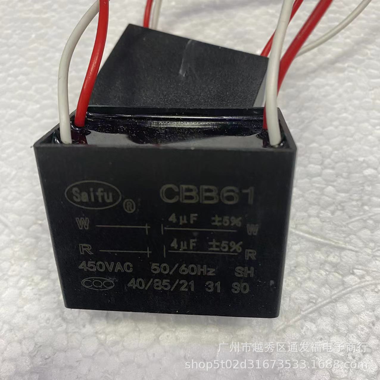 cbb61抽油烟机排风扇电容4 4uf四线2.5 2.5uf450v-阿里巴巴