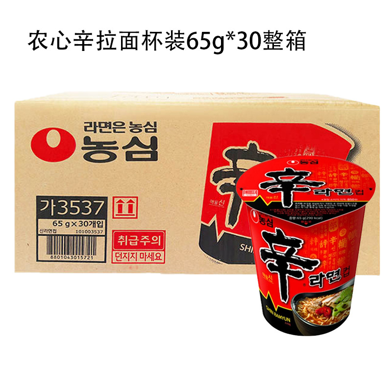 韩国进口农心辛拉面杯面30杯整箱方便面泡面-阿里巴巴