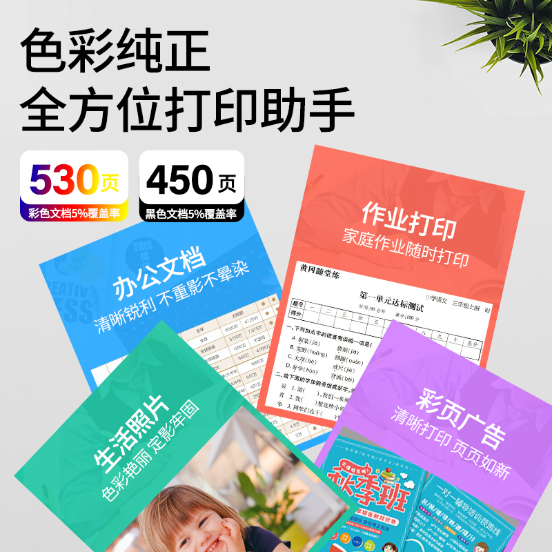 2p80格之格适用爱普生t1091墨盒 me300 me30 me360 me600f me650