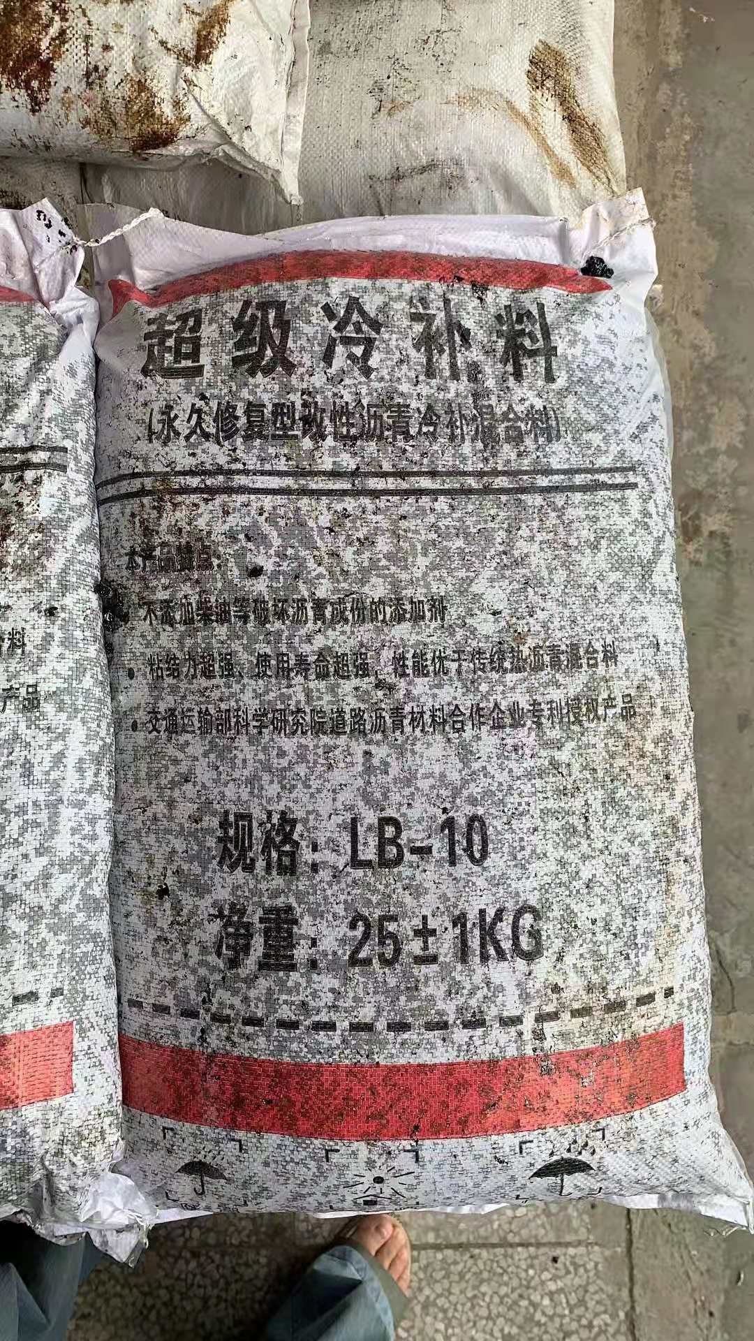 沥青冷补料量大可议价