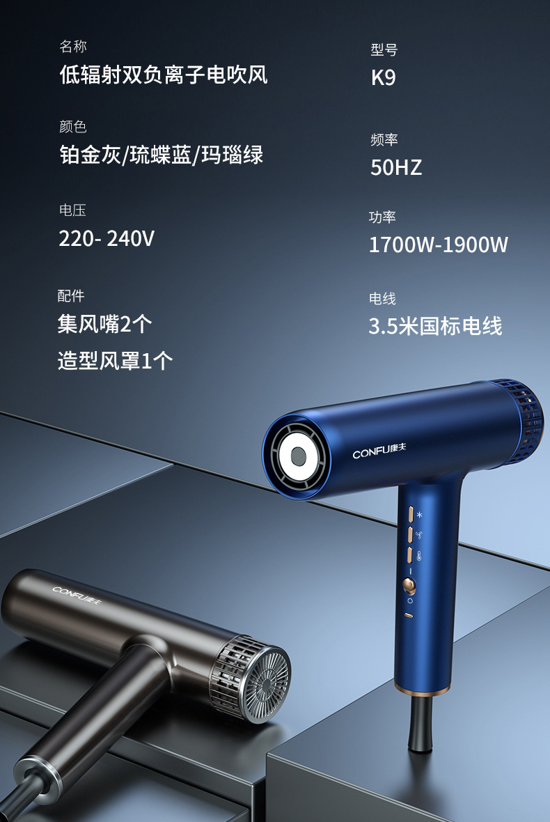 康夫高速电吹风机k9小飓风家用负离子护发发型师专用大功率风筒女