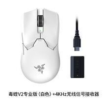 Razer viper V2Pro雷蛇毒蝰V2Pro版无线双模游戏机械式鼠标适用