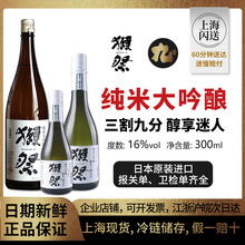 日本进口DASSAI獭祭39三割九分纯米大吟酿清酒米酒发酵酒