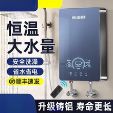 瞬热式电热水器恒温变频快速过水热洗澡化妆室速热式小型家用批发