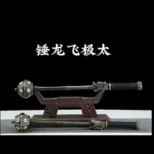 龙泉市刀剑纯铜手工雕刻飞龙太极锤冷兵器十八般兵器武术影视道具
