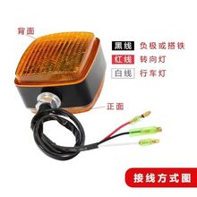 叉车转向灯高亮LED12V24V双面方形转向前小灯总成