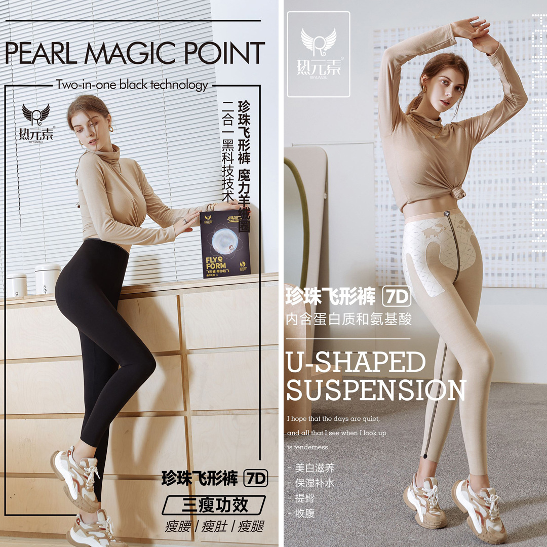 秋季新款热元素7d飞行裤加厚高腰提臀悬浮鲨鱼芭比裤打底裤女包邮