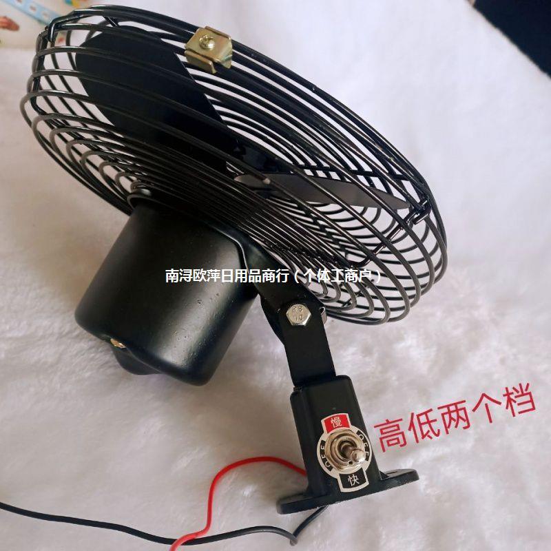车载风扇工程车用1224全金属小货车卡车制冷强大风力汽车电风扇