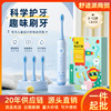 children Electric Toothbrush 36 12 Above fully automatic toothbrush Rechargeable Soft fur brush head men and women Dedicated children Electric Toothbrush 36 12 Above fully automatic toothbrush Rechargeable Soft fur brush head men and women Dedicated