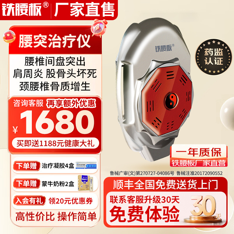 铁腰板脉冲磁红外治疗仪腰间盘突出理疗仪普通型·肩周炎热敷护腰