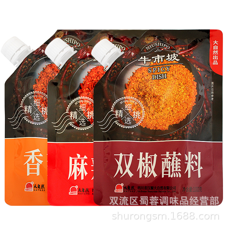 100g牛市坡辣椒面四川汉源干碟火锅烧烤肉香辣麻辣双椒带盖蘸料包