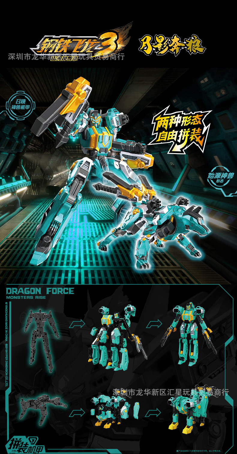 英创 钢铁飞龙3拼装机甲系列爆炎狮王锯齿狂鲨儿童变形机器人玩具