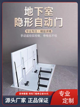 地下室隐藏门电动隐形门储藏室门密室门暗门电动楼梯门地窖盖板门